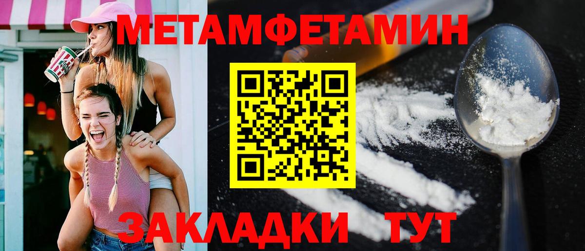 Амфетамин 97%  Вход с VPN  Глазов 