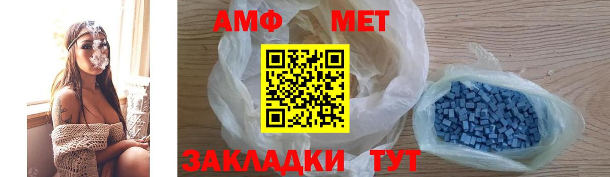 Amphetamine VHQ Глазов