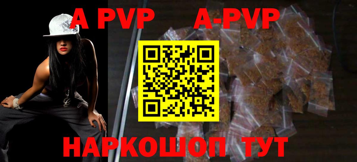 APVP крисы CK Глазов