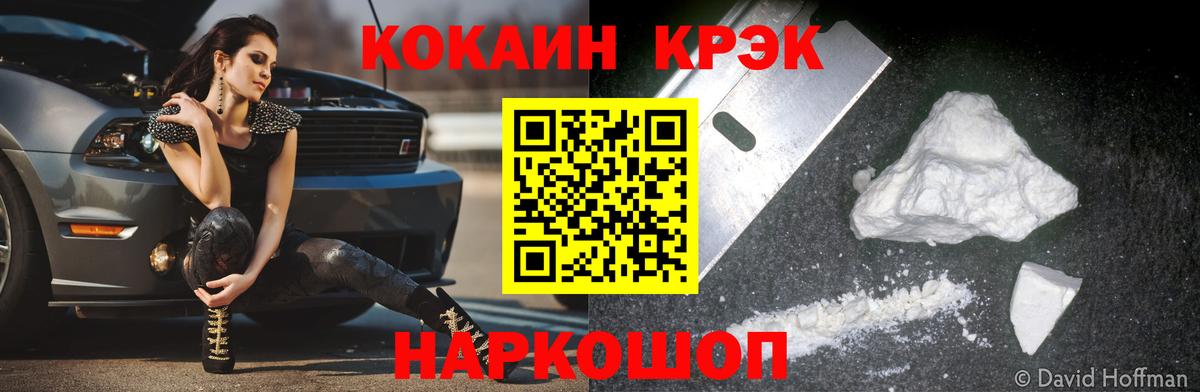 Глазов  COCAIN Эквадор  Вход с VPN  COCAIN Колумбийский 