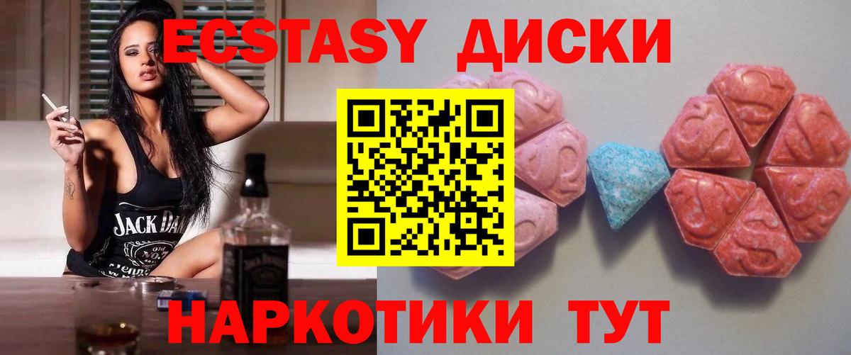Ecstasy 250 мг  ЭКСТАЗИ таблы  даркнет сайт  Глазов  Вход с VPN 
