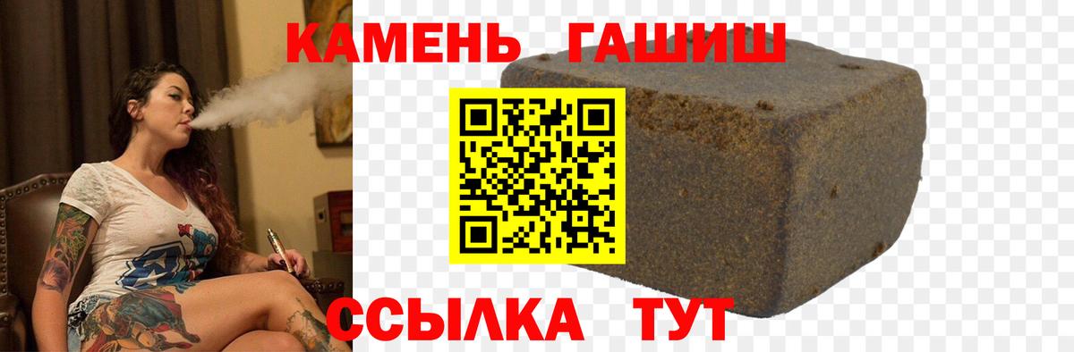 как найти закладки  Вход с VPN  Глазов  ГАШИШ хэш 