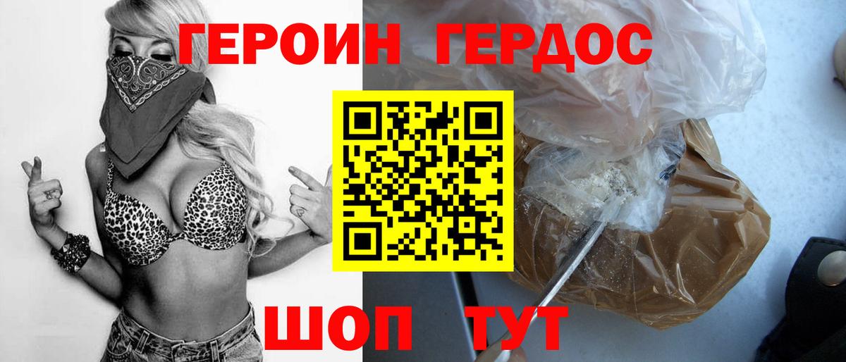 Глазов  Героин афганец  Вход с VPN 