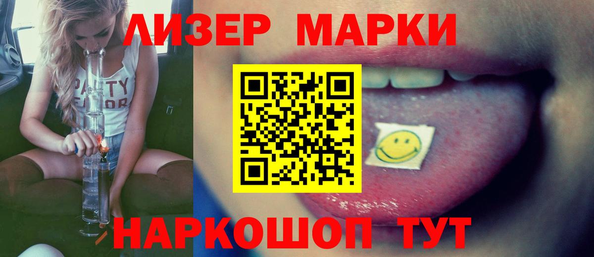 Лсд 25 экстази кислота  Вход с VPN  LSD-25 экстази  Глазов  Лсд 25 экстази кислота 