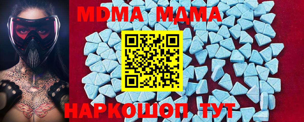 MDMA Molly Глазов