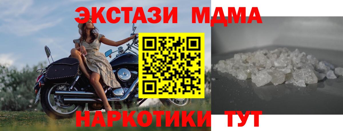 МДМА  Вход с VPN  МДМА кристаллы  Глазов  MDMA VHQ 