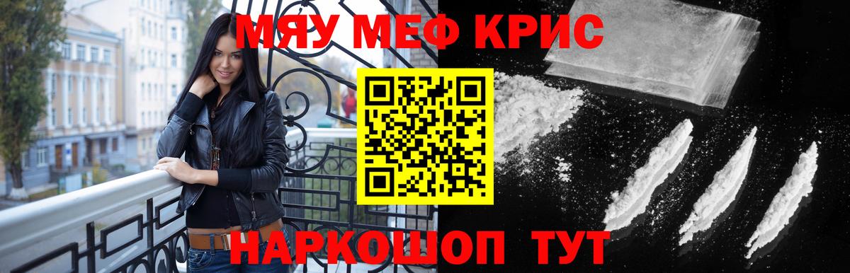 Меф Глазов