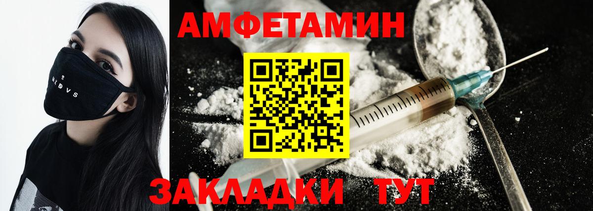 Метамфетамин мет Глазов