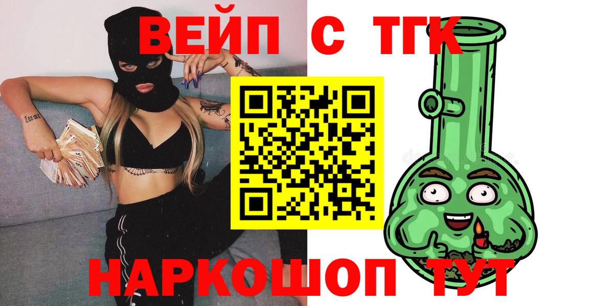 ТГК THC oil Глазов