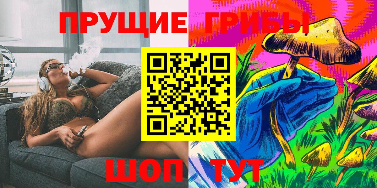 Галлюциногенные грибы MAGIC MUSHROOMS  Вход с VPN  Глазов 