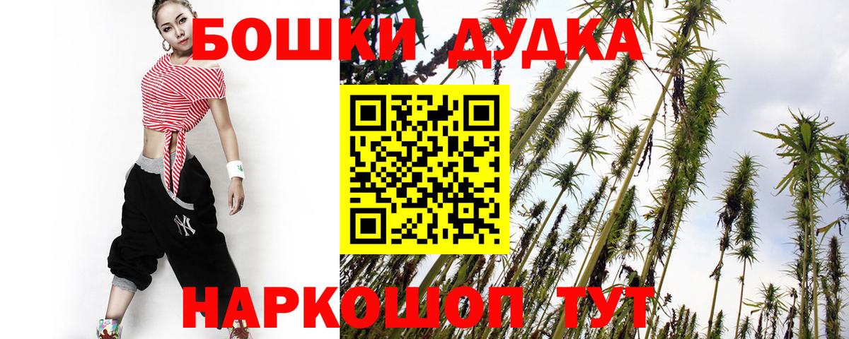 МАРИХУАНА семена  Бошки марихуана конопля  Марихуана тримм  Глазов  Вход с VPN 
